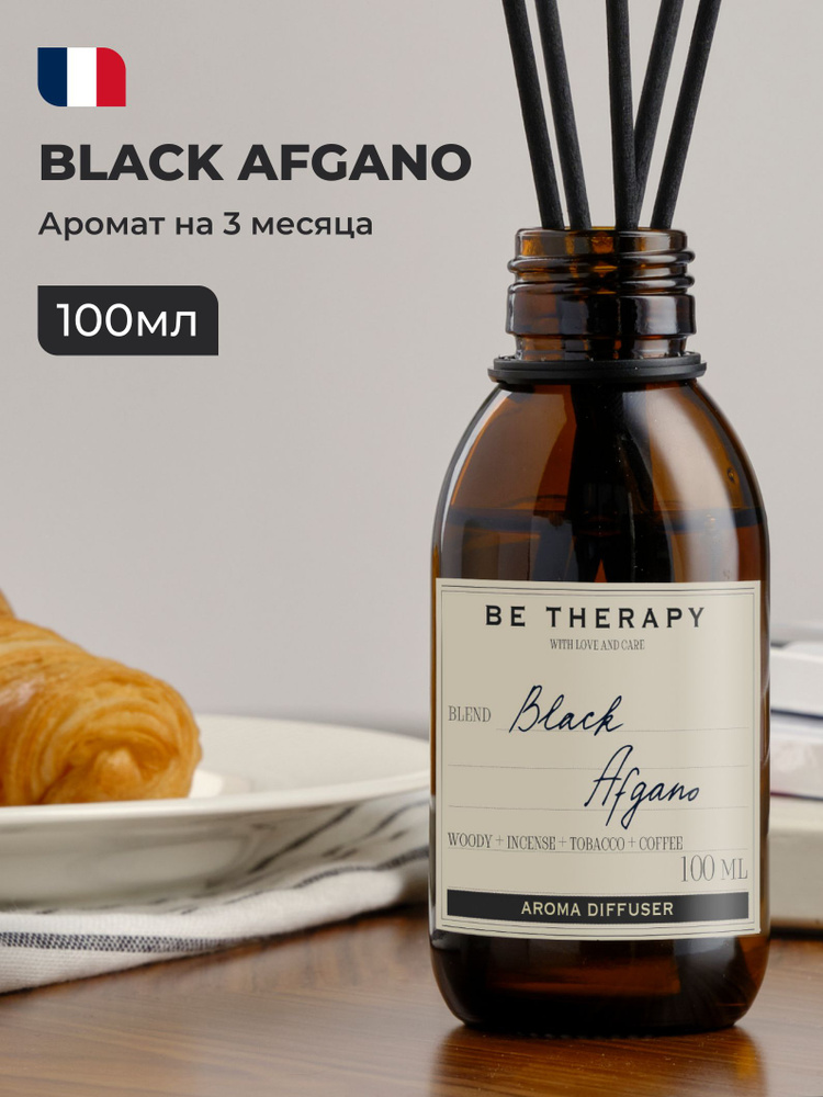 Ароматический диффузор для дома, ароматизатор для дома Black Afgano 100мл  #1