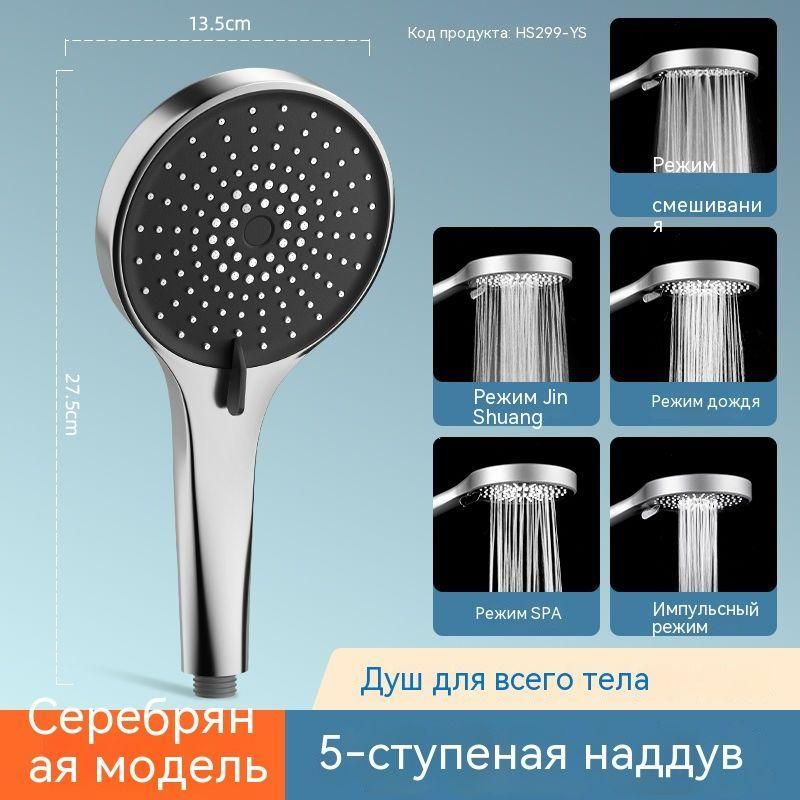 Душевой набор диаметром 13 см, очень большая панель с регулируемой ...