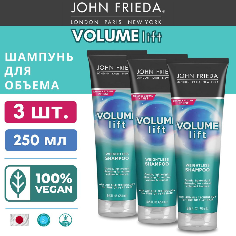 John Frieda Volume Lift Питательный шампунь для объема для тонких волос ...