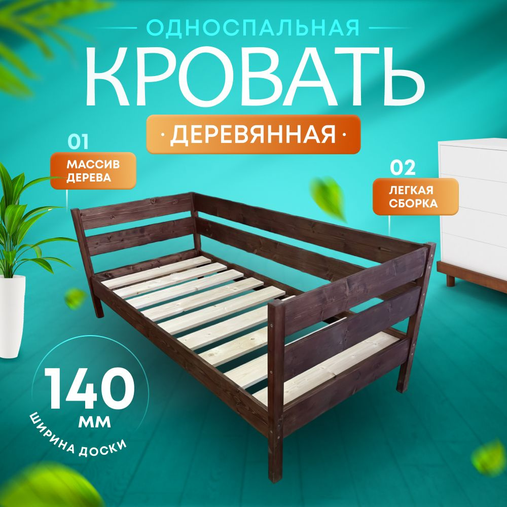 Односпальная кровать, Экологичная, тахта, 90х200 см #1