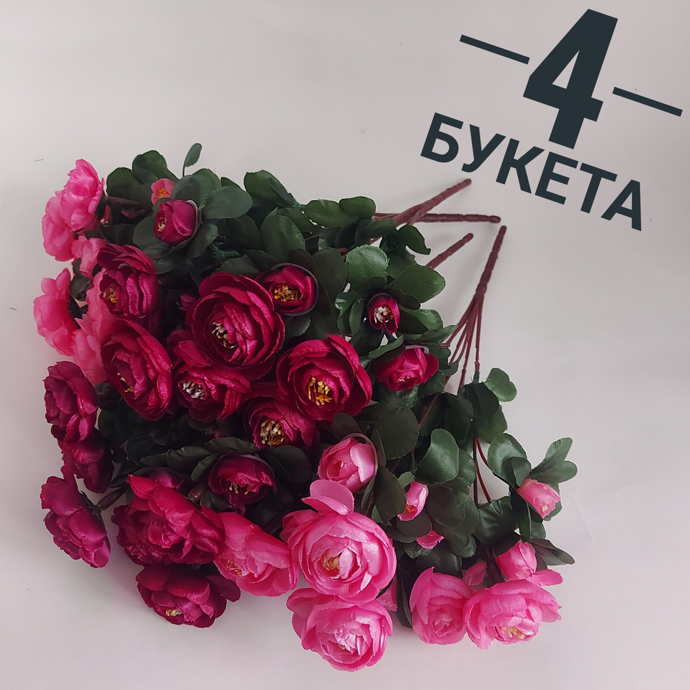 Искусственные цветы на кладбище камелия розовая 2 шт. и бордовая 2 шт. 35 см 18 бутонов, 4 шт. букеты #1