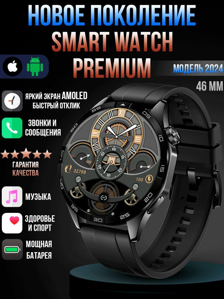 WATCH COICE / Умные часы 2024, Series LK 4 Pro Max, 2 ремешка #1