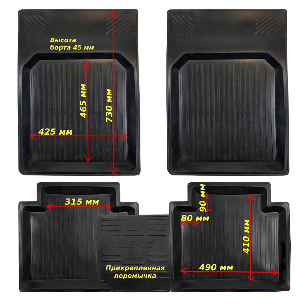 Коврики в салон для ВАЗ 2101-07 (425/730 мм передние, задние 490/410 мм с перемычкой) Классика резина #1