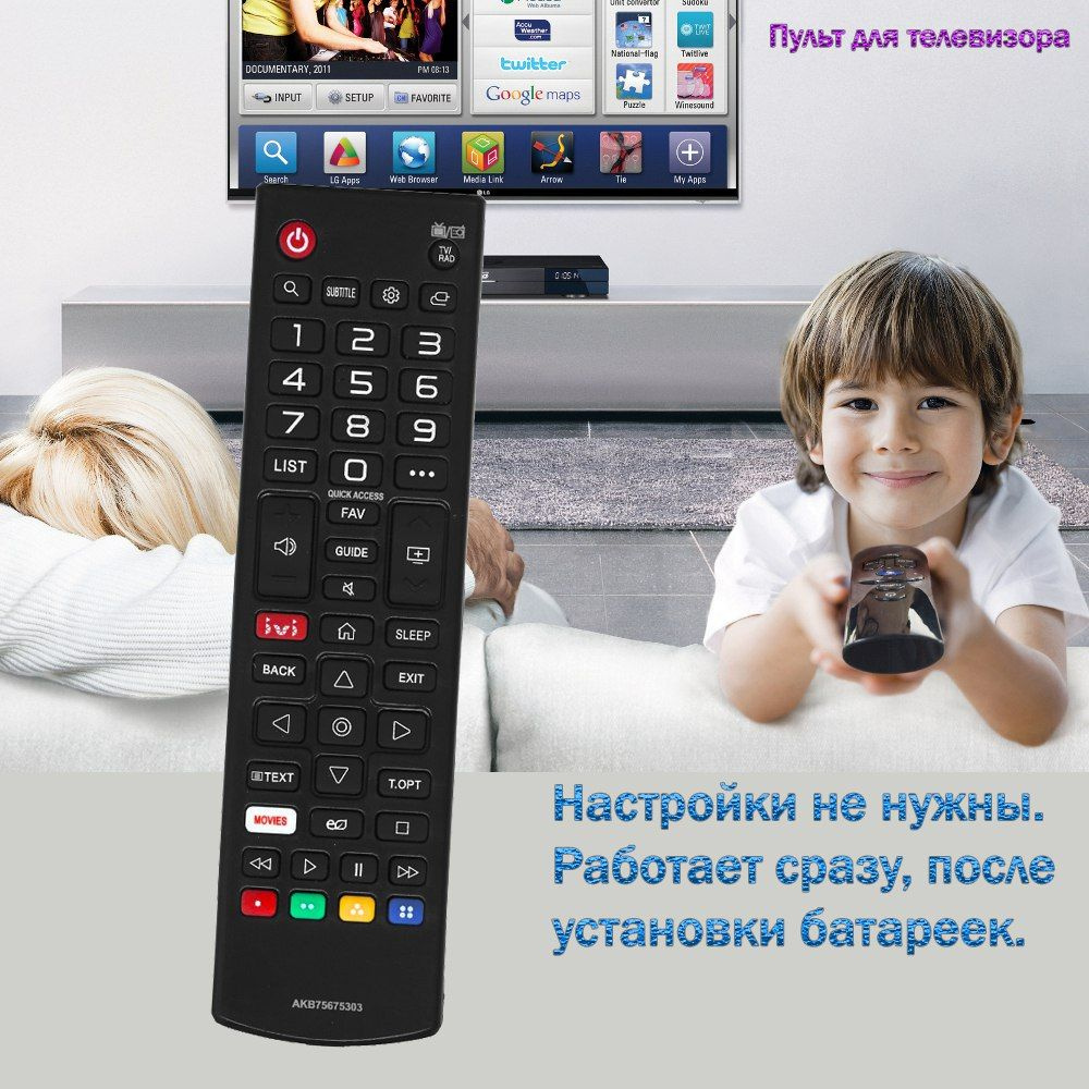 Пульт для телевизора Lg 43um7020Plf,Smart TV, Ivi, Movies, не  универсальный, без настроек - купить с доставкой по выгодным ценам в  интернет-магазине OZON (553679205)