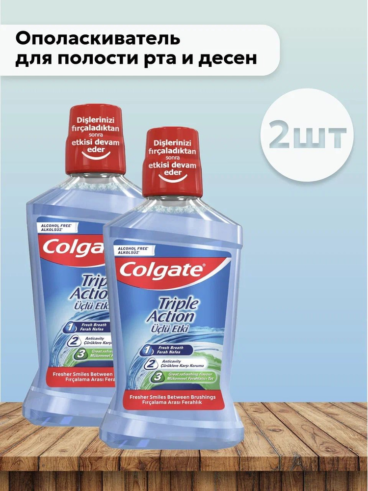 Набор 2шт Colgate Triple Action - Ополаскиватель для полости рта, 500 мл  #1