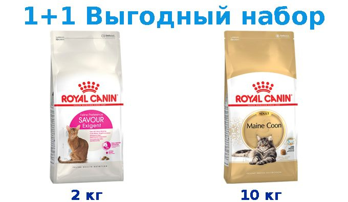 Сухой корм Взрослые, Royal Canin Exigent Savoir Sensation 2 кг + Взрослые, Royal Canin Breed cat Maine #1