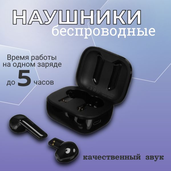 Наушники беспроводные, Bluetooth, цвет: черный #1