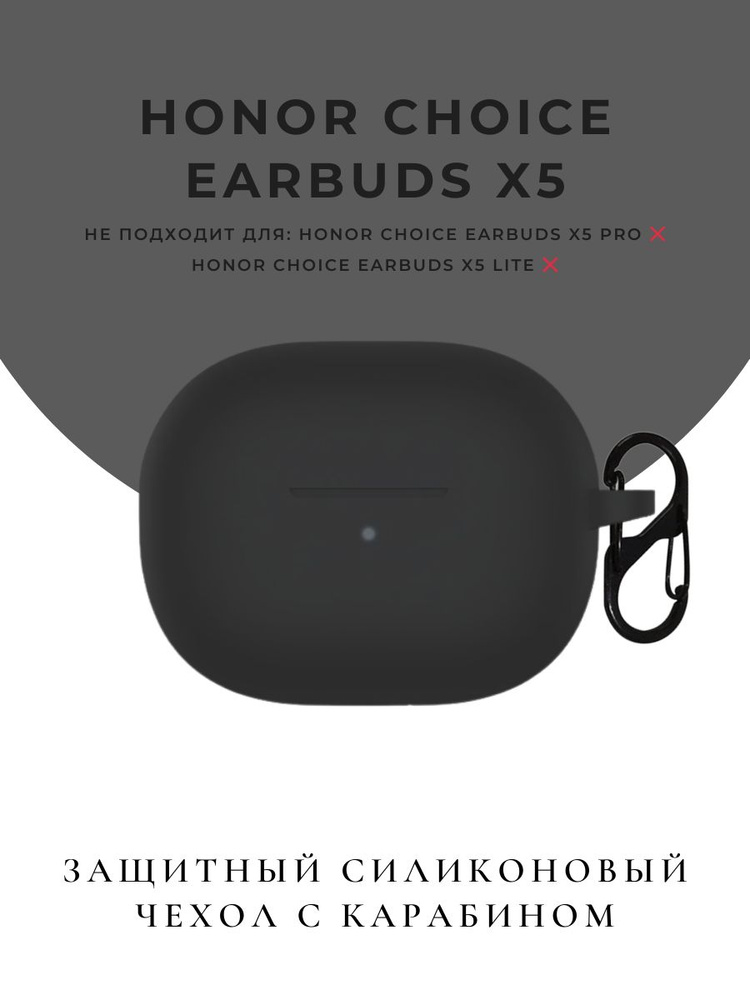 Чехол для Honor Choice Earbuds X5 кейс на наушники #1