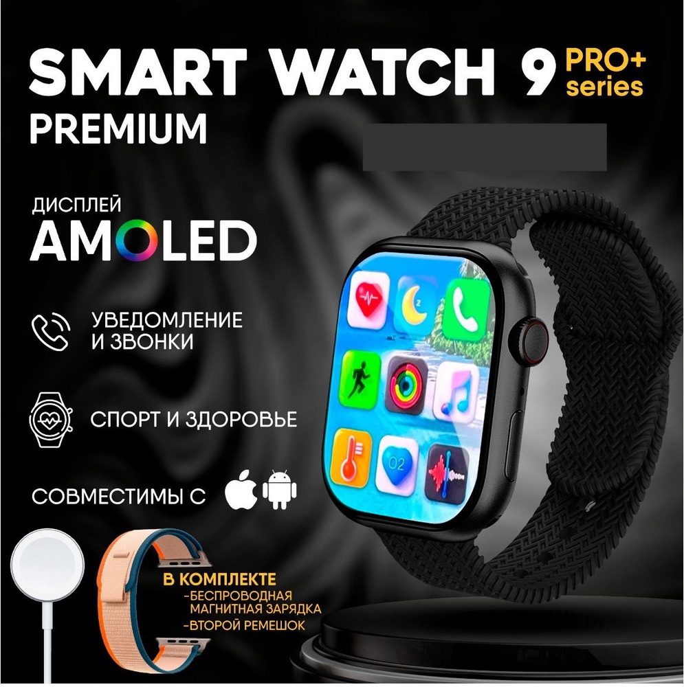 Умные часы Smart Watch HK9 Pro+(Plus), 46mm, чёрный #1