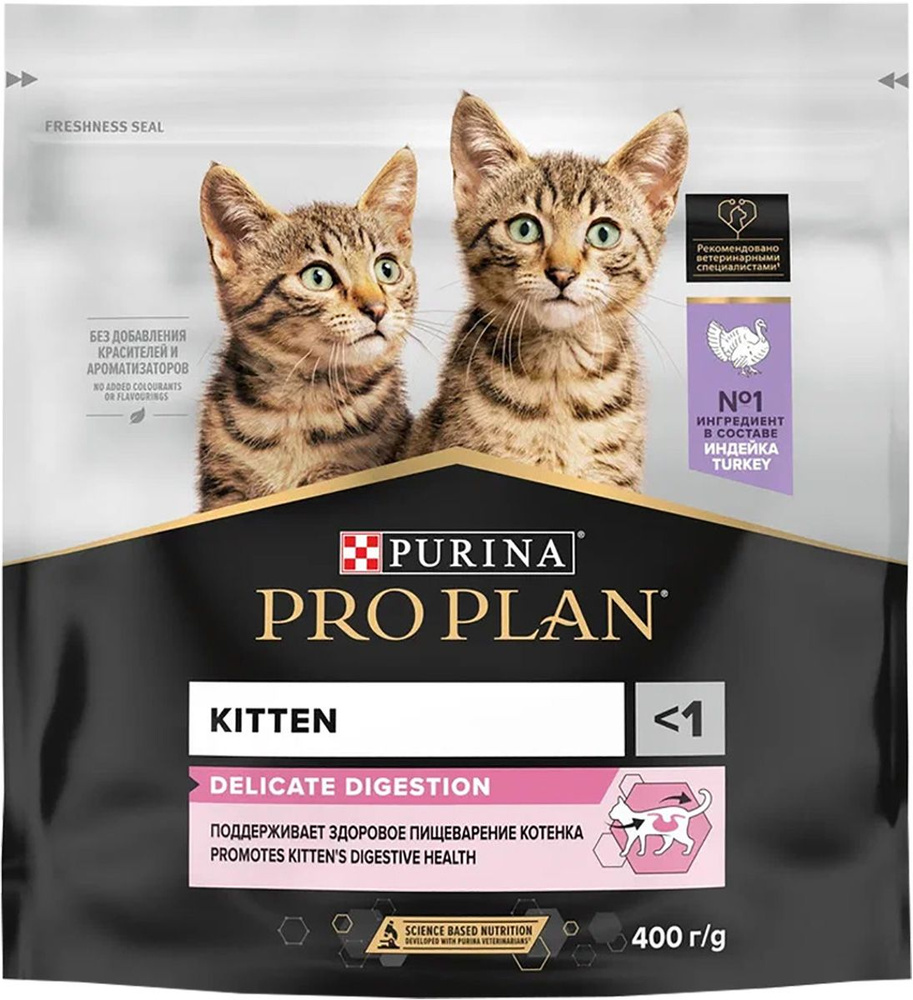 PRO PLAN KITTEN DELICATE DIGESTION для котят с чувствительным пищеварением с индейкой (0,4 кг)  #1