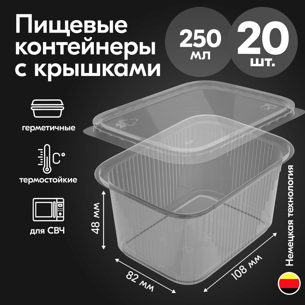 Контейнеры одноразовые пластиковые прозрачные с крышкой 250 мл, набор посуды 20 шт. прямоугольная пластиковая #1
