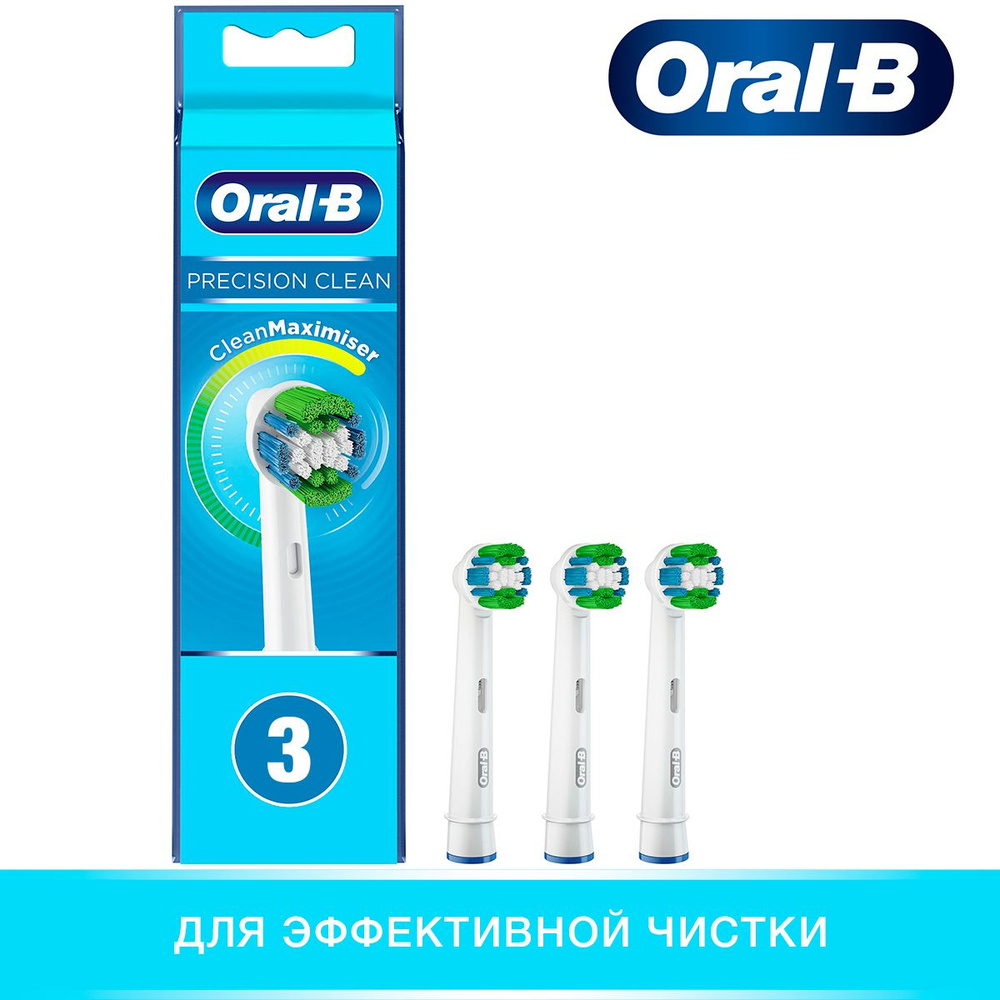 Насадки для электрической зубной щетки Oral-B EB20-3 Precision Clean, 3 шт  #1