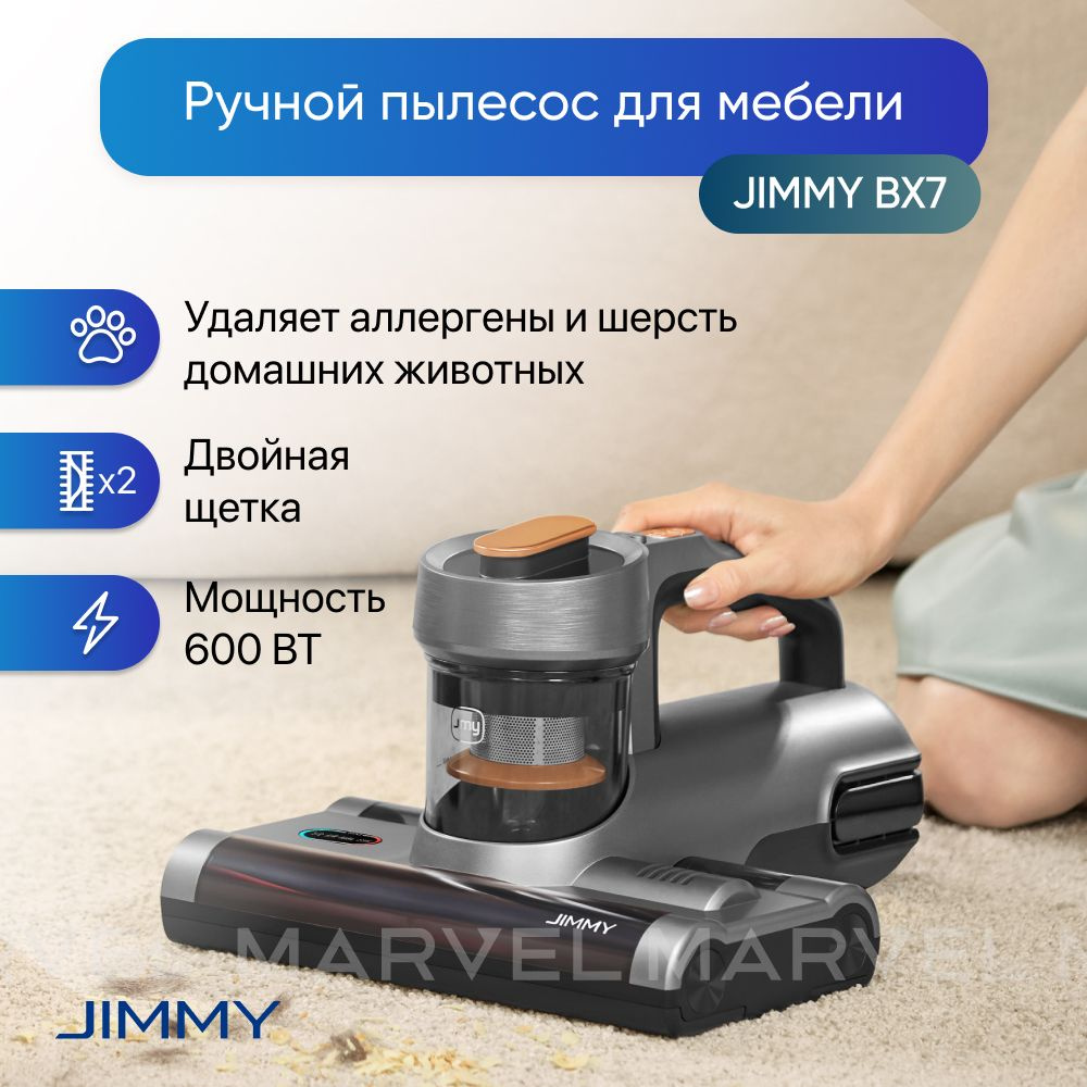 Ручной пылесос для мебели (антиклещевой) Jimmy BX7 #1