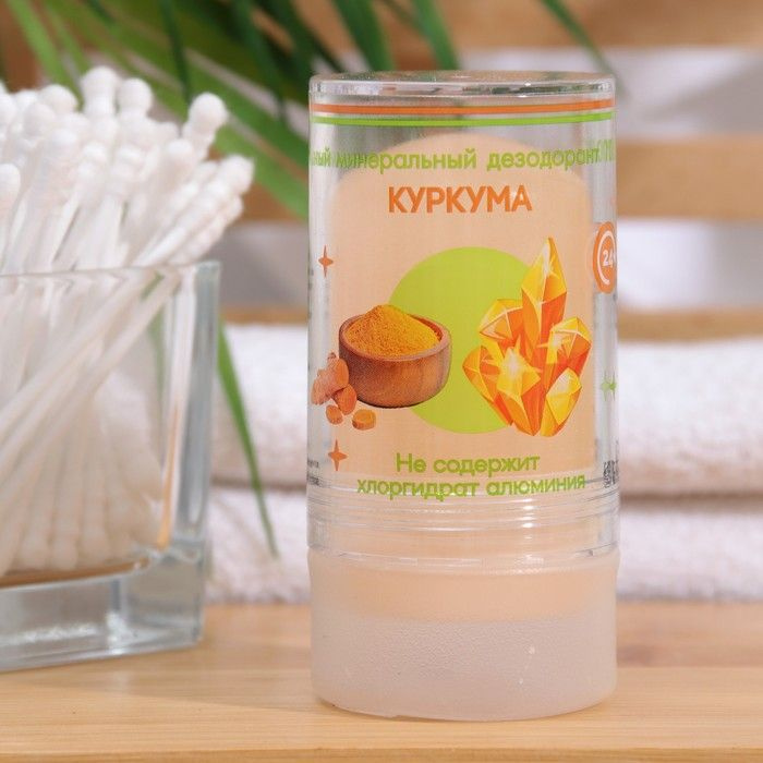 Secret Beauty Минеральный дезодорант "Куркума", 120 грамм #1