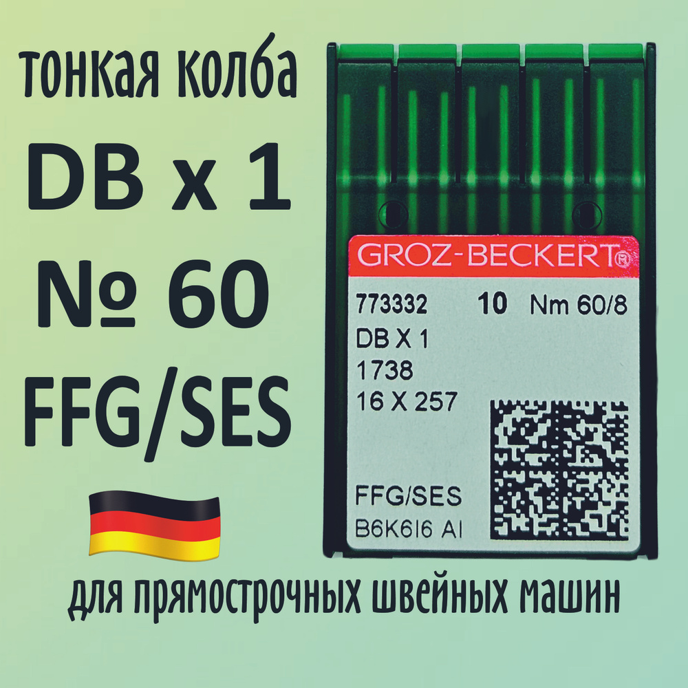 Иглы для трикотажа Groz-Beckert DBx1 № 60 SES. Узкая колба. Для промышленной швейной машины  #1