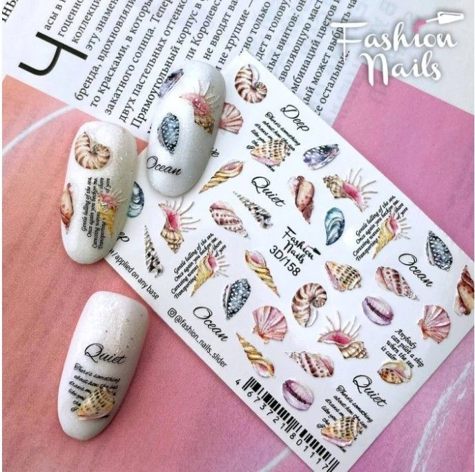 Слайдеры Fashion nails 3D 158 #1