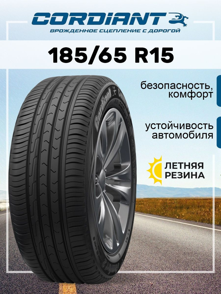 Cordiant Comfort 2 Шины  летние 185/65  R15 92H #1