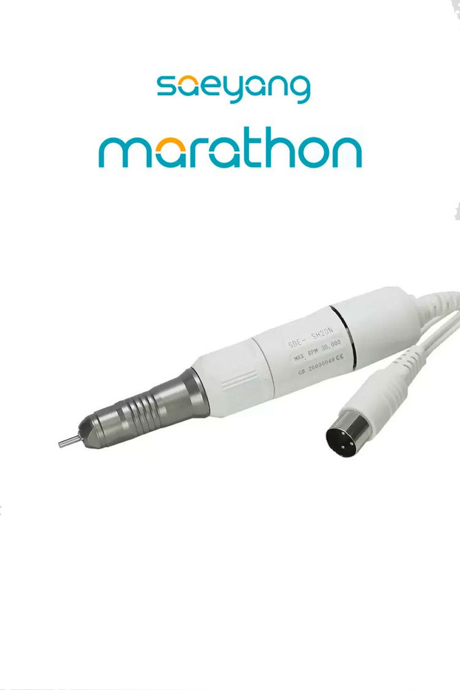 Наконечник микромотор Marathon SH20N White, SAEYANG (30 000 об/мин) #1