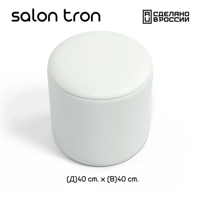 SALON TRON Пуф, Искусственная кожа, 40х40х40 см #1