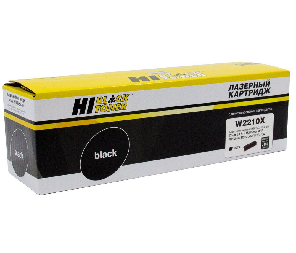 Картридж Hi-Black (HB-W2210X) для HP CLJ Pro M255dw/MFP M282nw/M283fdn, Bk, 3,15K #1