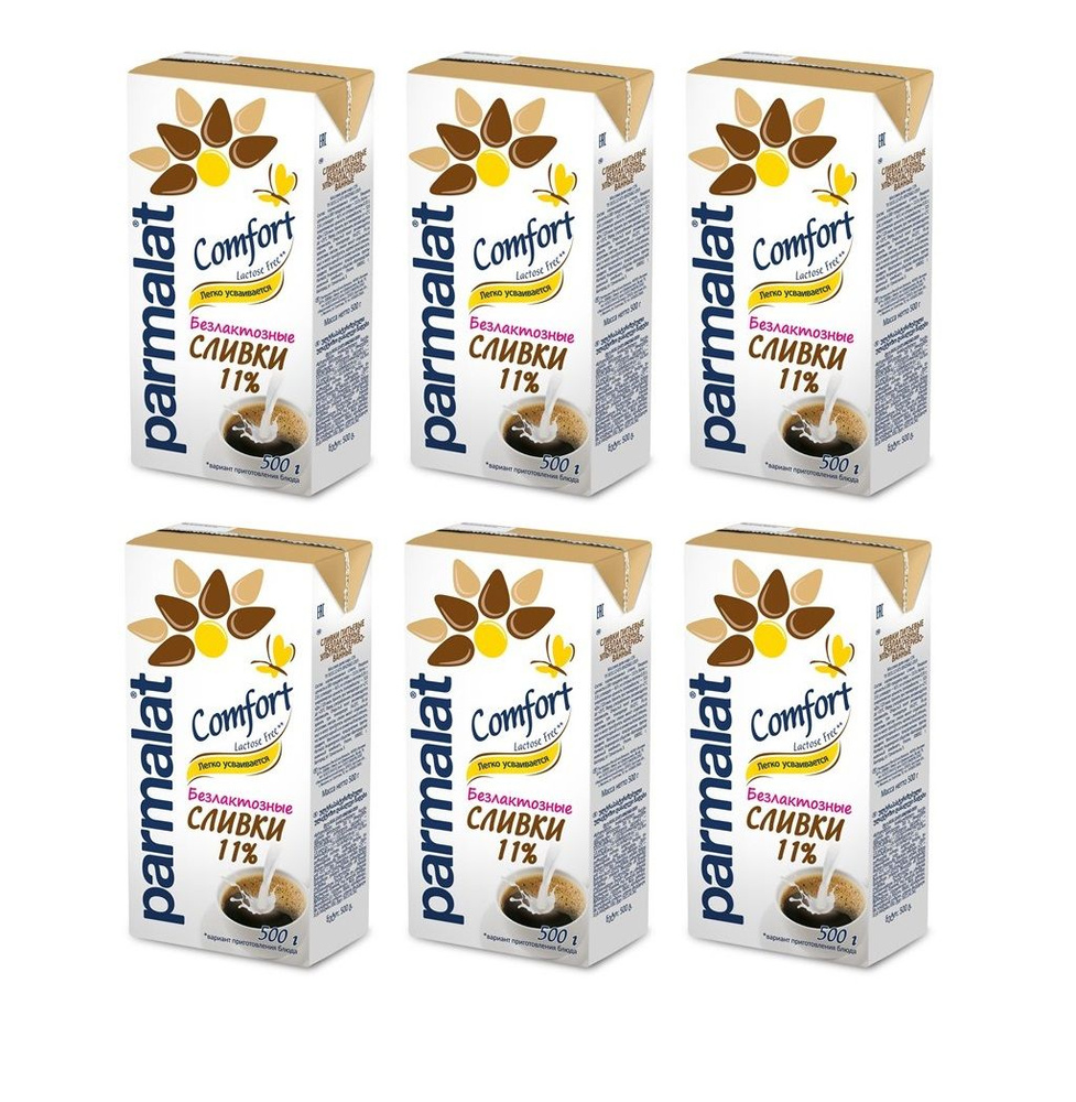 Сливки Parmalat Comfort безлактозные 11%, 500г, 6 шт - купить с ...