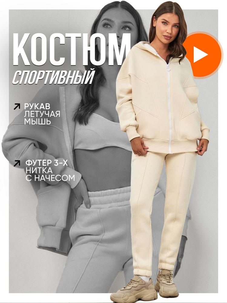 Костюм спортивный Buypolman #1