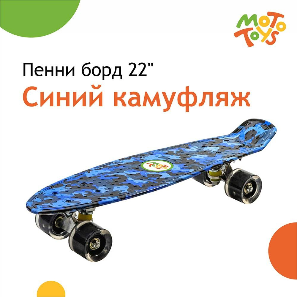 MOTO TOYS Пенни борд 56 х 14см #1