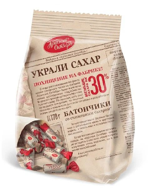 Конфеты Батончики Красный Октябрь со сниженным содержанием сахара, 170 гр.  #1