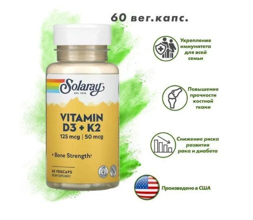 Solaray Vitamin D3 + K2 (60 вег. капс), витамин D3K2 #1