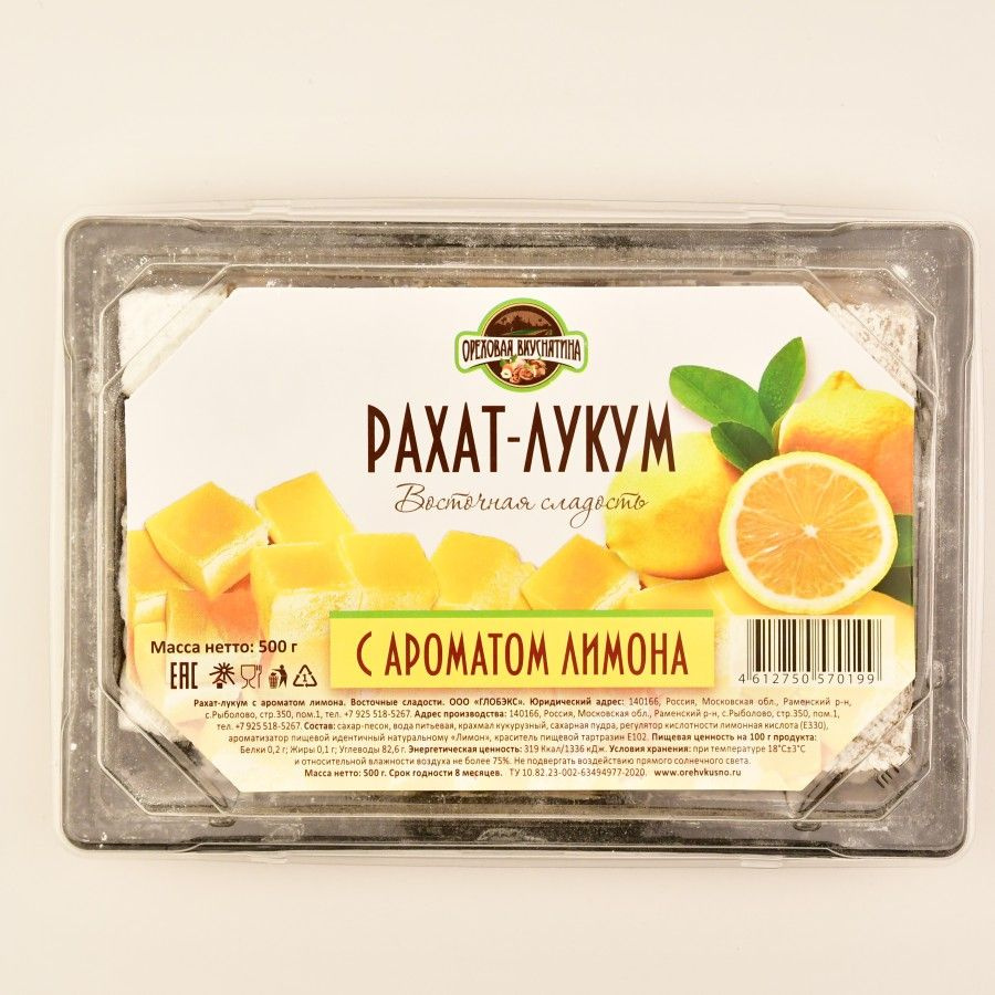 Рахат лукум с ароматом лимона Ореховая Вкуснятина 500г #1
