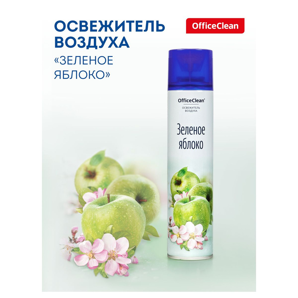 12 шт., Освежитель воздуха аэрозольный OfficeClean "Зеленое яблоко", 300мл  #1