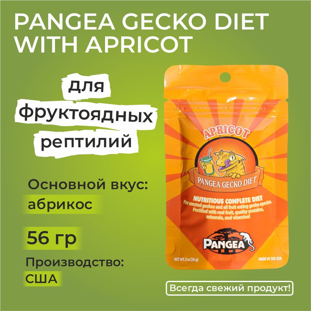 Pangea Gecko Diet with Apricot - 2 oz (56g), Пангеа абрикос, пищевая добавка для геккона реснитчатого, #1