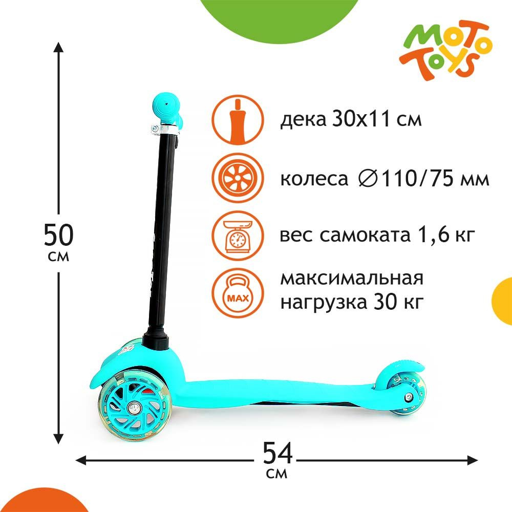 MOTO TOYS Самокат MotoToysсамокат001, бирюзовый #1