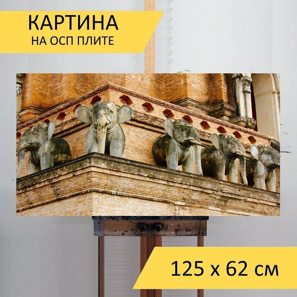 LotsPrints Картина "Слоны, каменная фигура, храм 91", 125  х 62 см #1