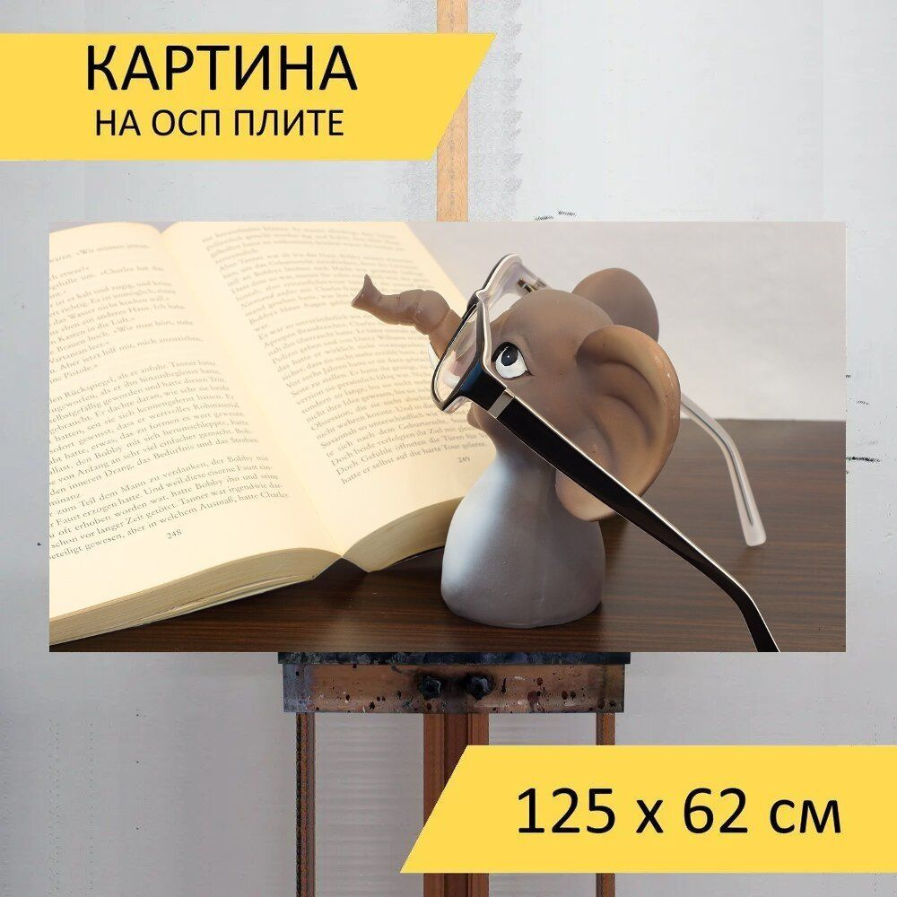 LotsPrints Картина "Слон, очки, книга 97", 125  х 62 см #1