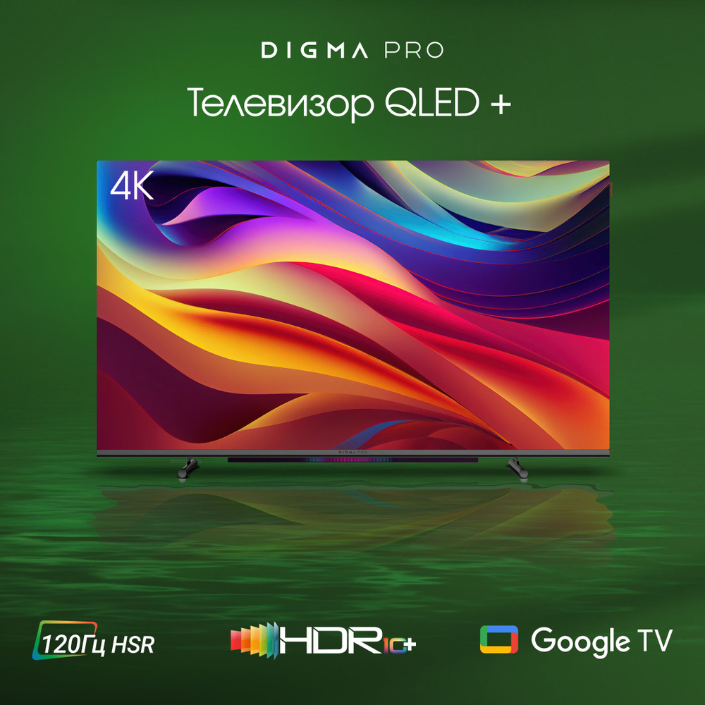 Digma Pro Телевизор QLED 55L Smart Google TV 55" 4K UHD, черный #1