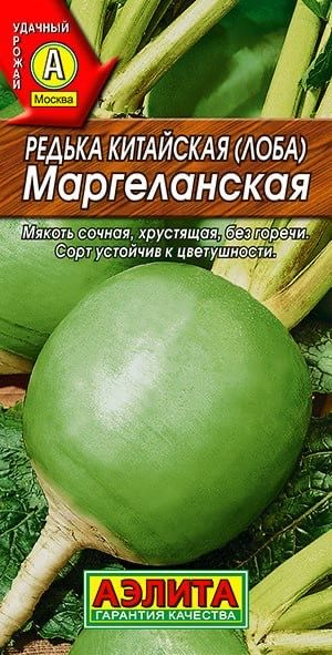 РЕДЬКА КИТАЙСКАЯ МАРГЕЛАНСКАЯ. Семена. Вес 1 гр. Популярный среднеспелый сорт.  #1