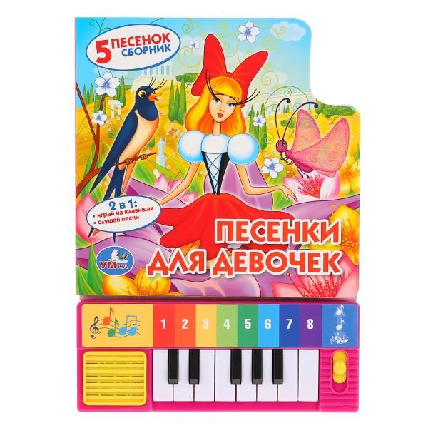 Детская музыкальная книжка игрушка пианино от 0 Умка "Песенки для девочек" (5 песенок) I развивающие #1