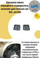 Защитные накладки на арки лада гранта седан лифтбек