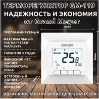 Регулятор теплого пола grand meyer pst 2