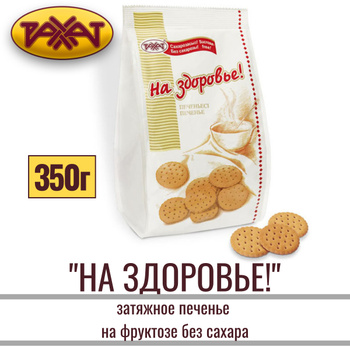 Подходят ли диабетические продукты для людей с диабетом?