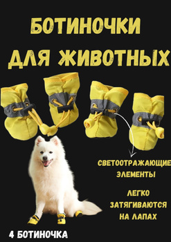 Petmax Ботинки Для Собак – купить в интернет-магазине OZON по низкой цене