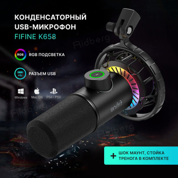 Микрофон универсальный Fifine K688_1208482 - купить по выгодной цене в  интернет-магазине OZON (801891933)