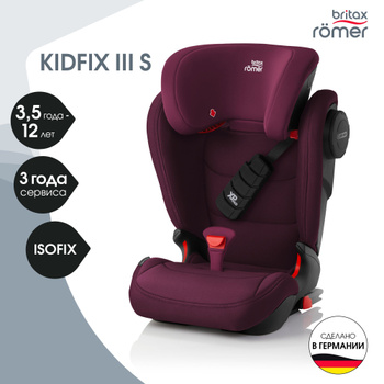 割引制度 ☆美品☆BRITAX KIDFIX Ⅲ S | revias.jp