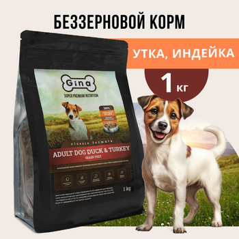 Aatu duck dog store food