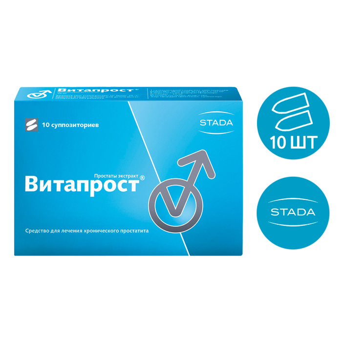 Сампрост 10 мг. Экстракт простаты. Уропрост супп. Экстракт простаты. Витапрост плюс супп рект №10.