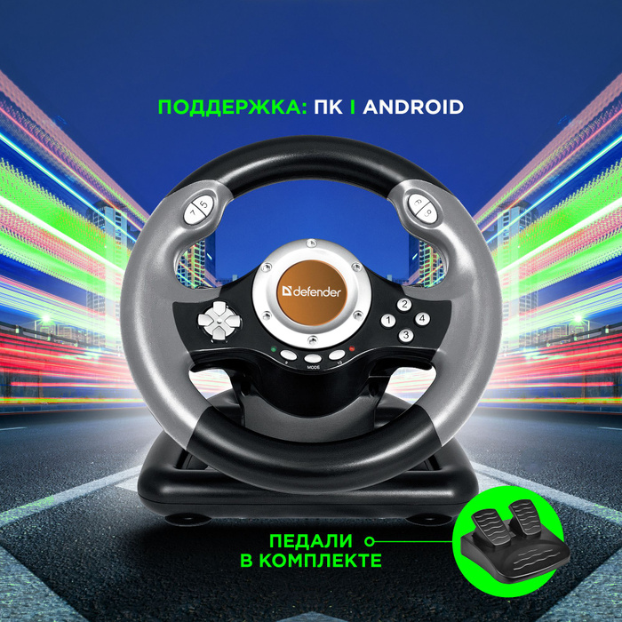 Игровые рули и педали – купить игровой руль и педали на OZON по низкой цене