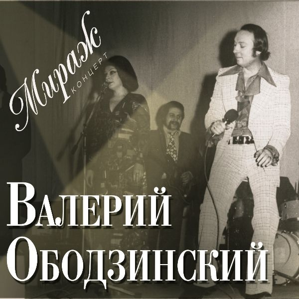 Человек мираж. Человек мираж