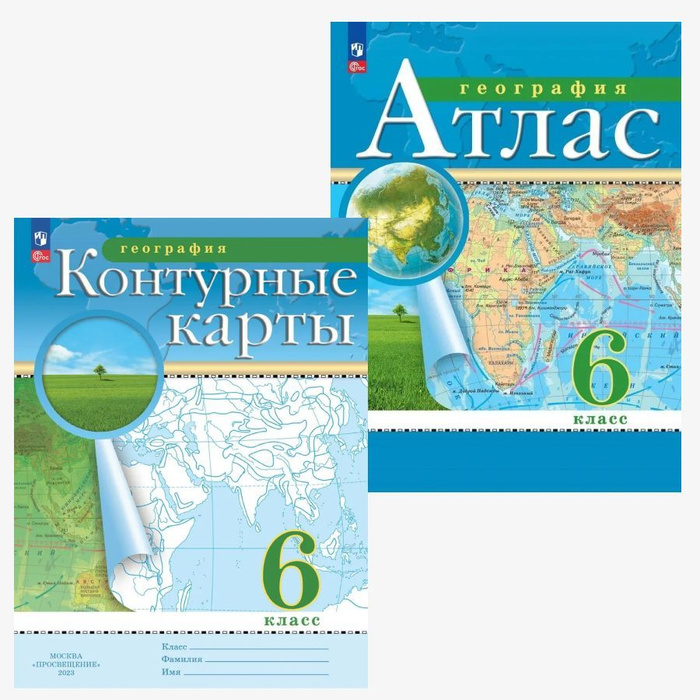 Атлас на контурной карте. Атлас и контурные карты по географии 9 класс дрофа. Контурные карты 8 класс фгос 2023. Атлас и контурные карты по географии 5 класс дрофа. Контурные карты 8 класс фгос 2023.