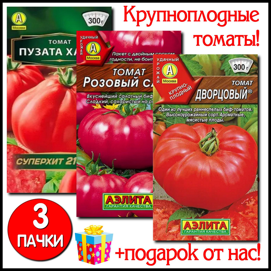 Томат дворцовый отзывы Томат дворцовый отзывы